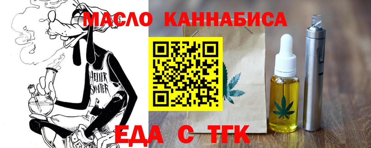 Canna-Cookies марихуана  Вход с VPN  Георгиевск 