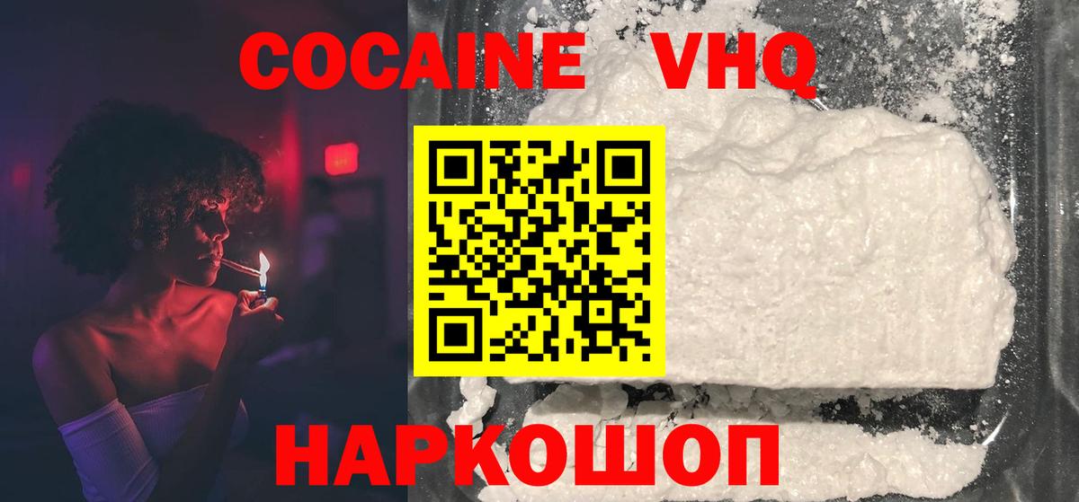 Кокаин  Кокаин FishScale  Вход с VPN  Кокаин Боливия  Георгиевск 