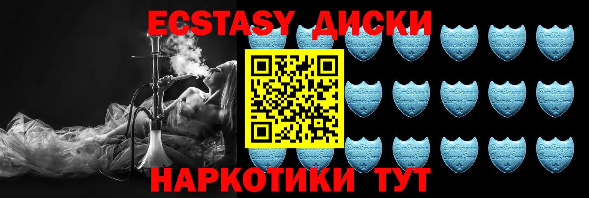 Ecstasy бентли  Ecstasy XTC  Вход с VPN  купить наркотики цена  Георгиевск 