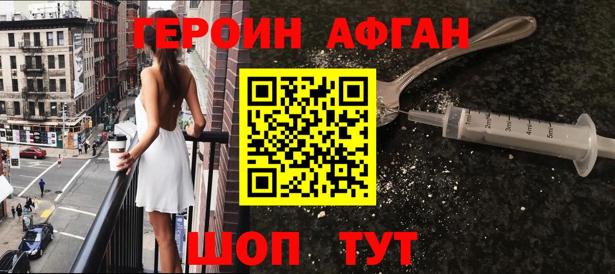 Георгиевск  Героин Heroin  Героин  Вход с VPN 
