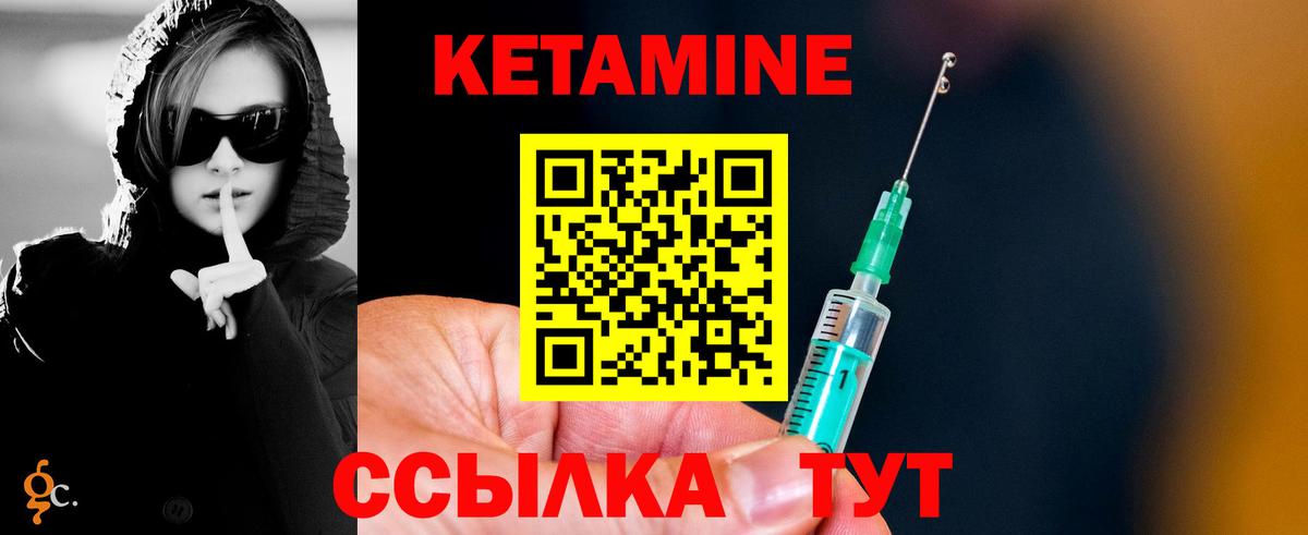 КЕТАМИН VHQ Георгиевск