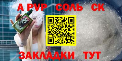 соль ск Ликино-Дулёво