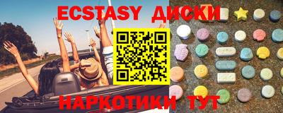 экстази Лесосибирск