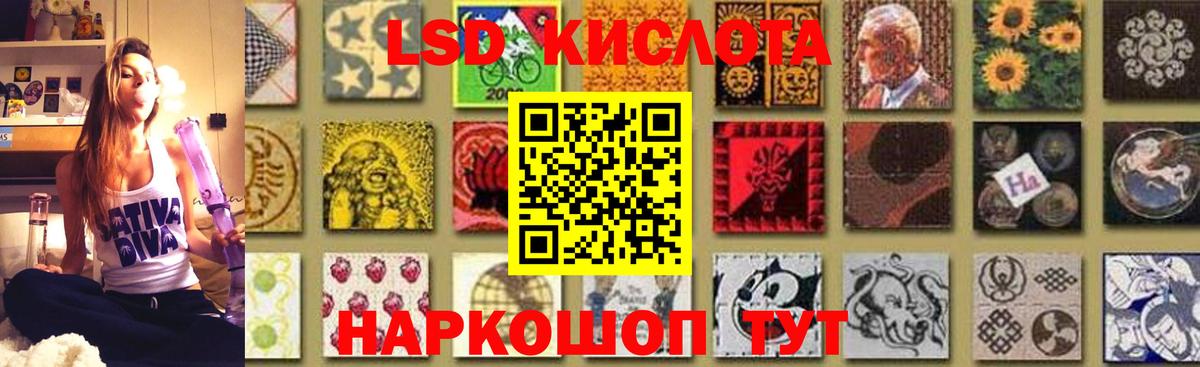 ЛСД экстази кислота Георгиевск