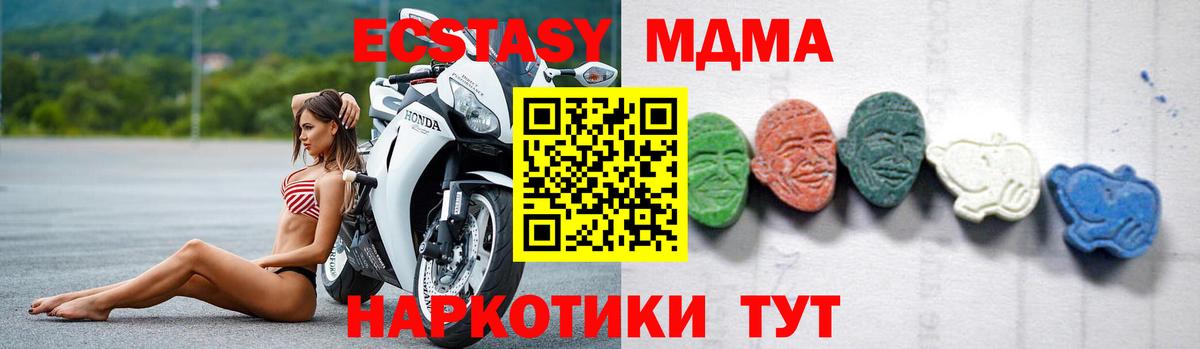 MDMA crystal  MDMA  Вход с VPN  Георгиевск  МДМА кристаллы 