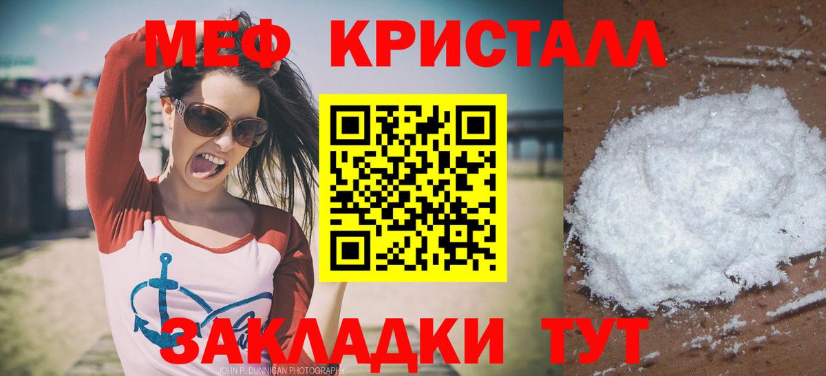 МЕФ  Меф  Георгиевск  Вход с VPN  Мефедрон VHQ  Мефедрон кристаллы 