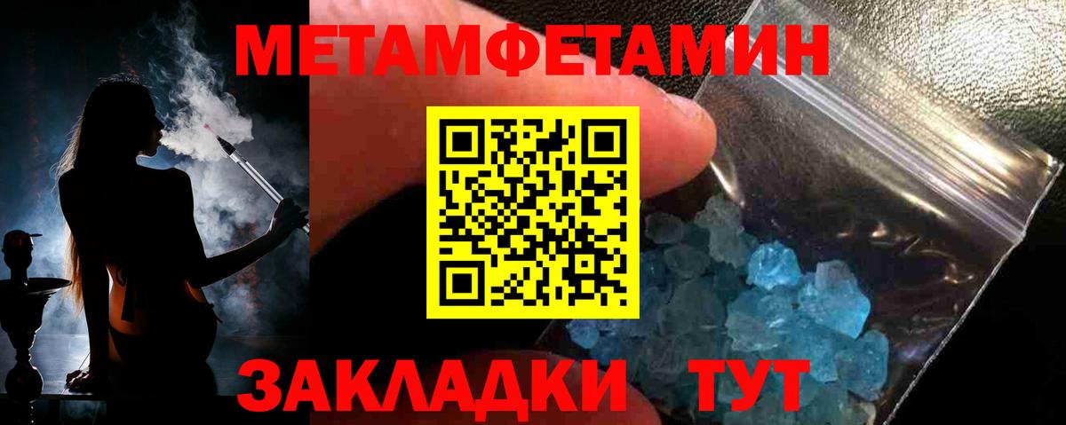 Первитин Methamphetamine  Вход с VPN  Первитин Methamphetamine  Георгиевск 