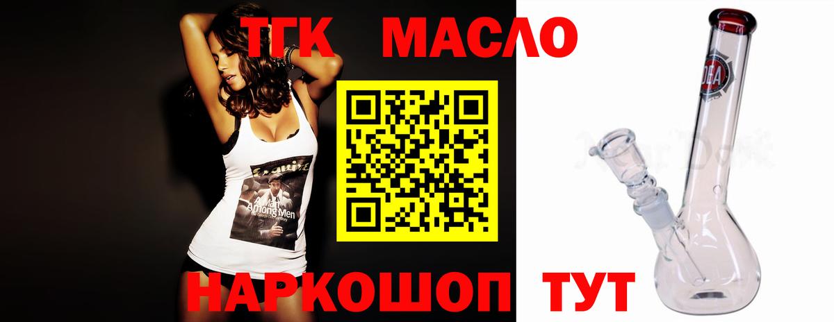 Дистиллят ТГК вейп Георгиевск